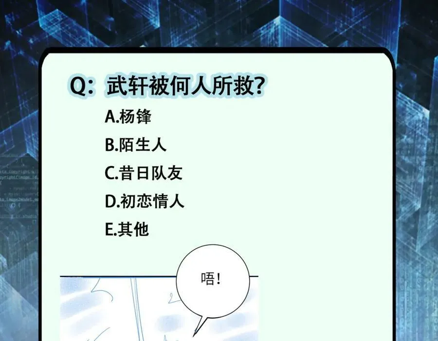 第403话 武轩归队 第96页