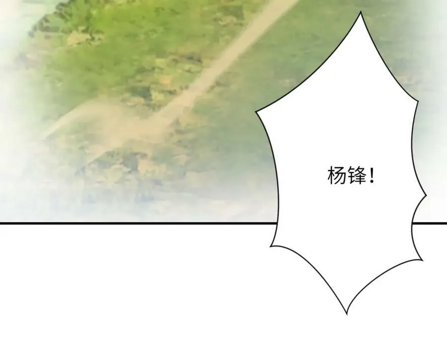 第404话 酷似初恋的女孩 第6页