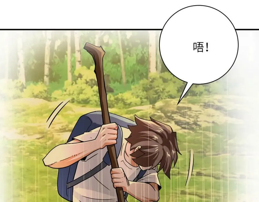 第404话 酷似初恋的女孩 第8页