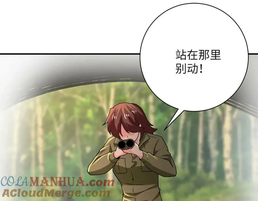 第404话 酷似初恋的女孩 第13页