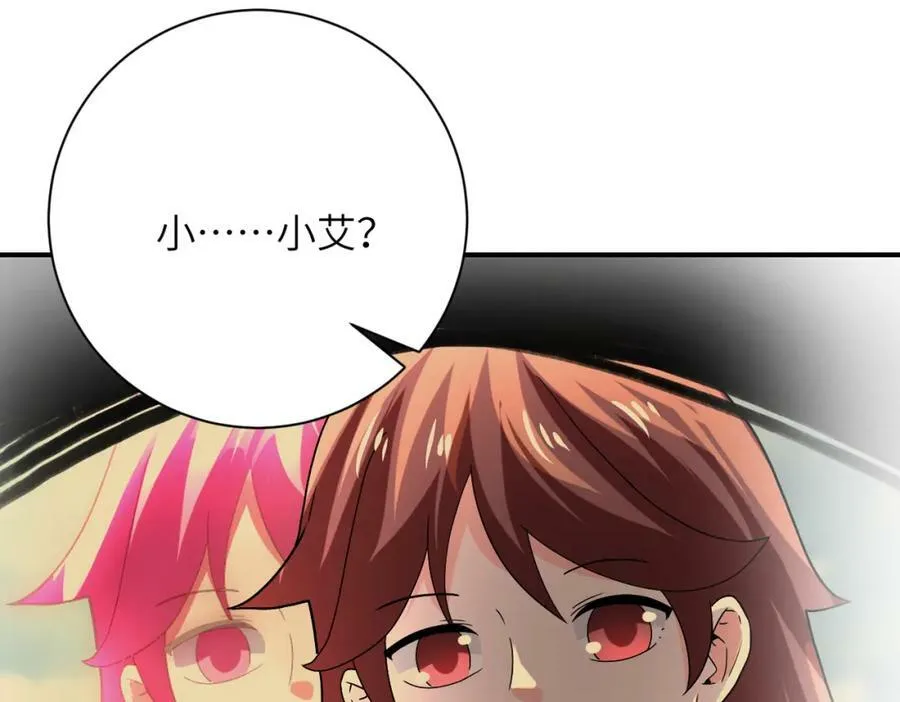 第404话 酷似初恋的女孩 第18页