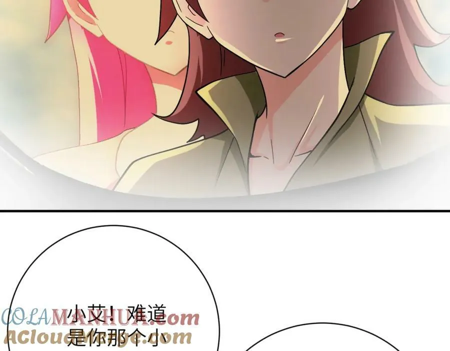 第404话 酷似初恋的女孩 第19页