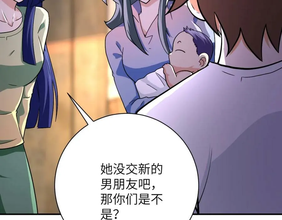 第404话 酷似初恋的女孩 第21页