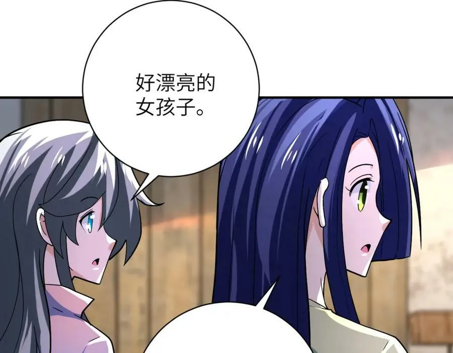 第404话 酷似初恋的女孩 第30页