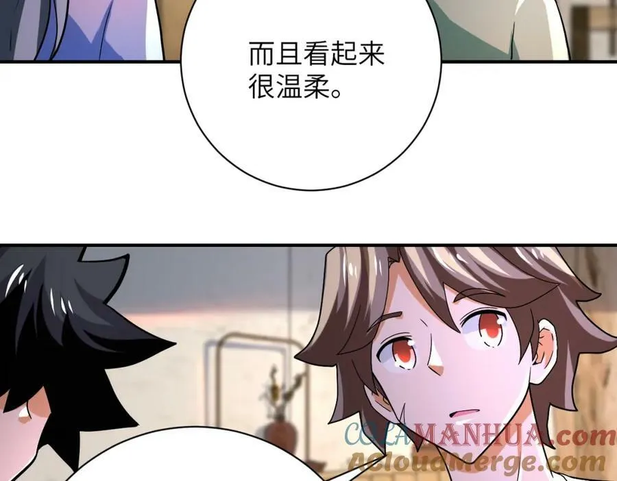 第404话 酷似初恋的女孩 第31页