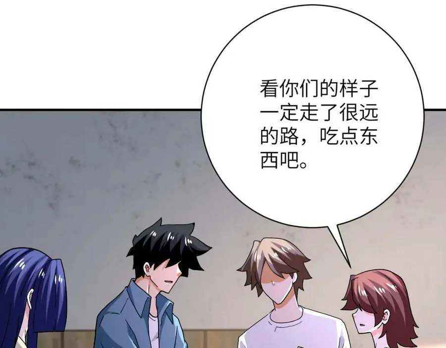 第404话 酷似初恋的女孩 第33页