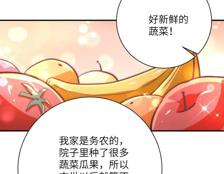 第404话 酷似初恋的女孩 第35页