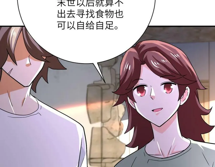 第404话 酷似初恋的女孩 第36页