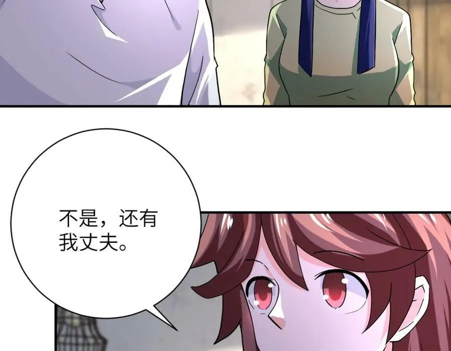 第404话 酷似初恋的女孩 第39页