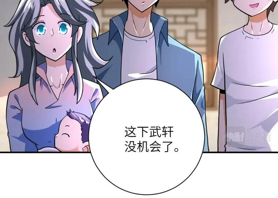 第404话 酷似初恋的女孩 第41页