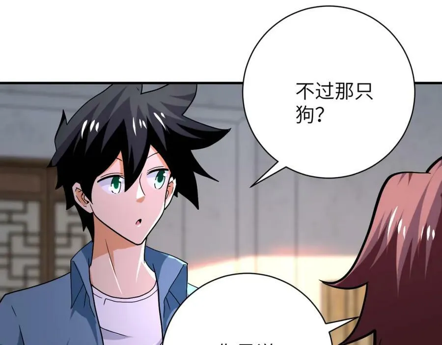 第404话 酷似初恋的女孩 第42页
