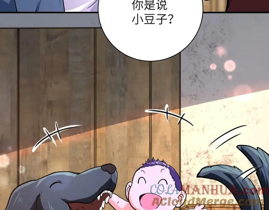 第404话 酷似初恋的女孩 第43页