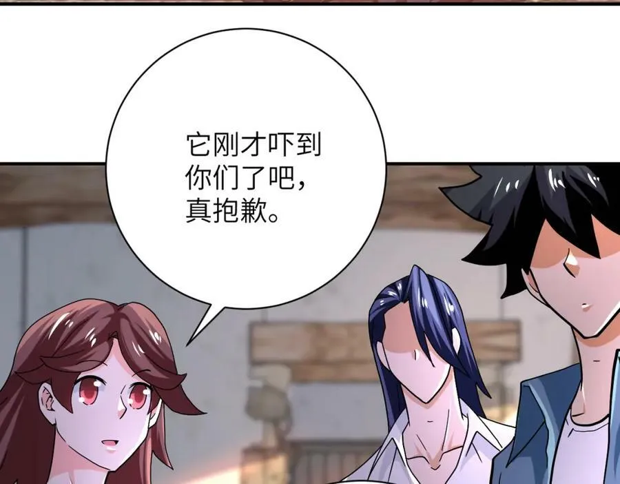 第404话 酷似初恋的女孩 第45页