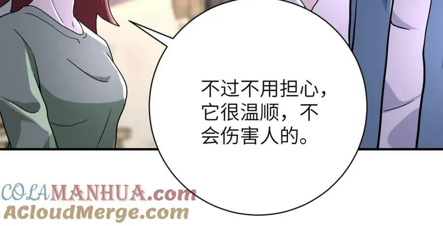 第404话 酷似初恋的女孩 第46页