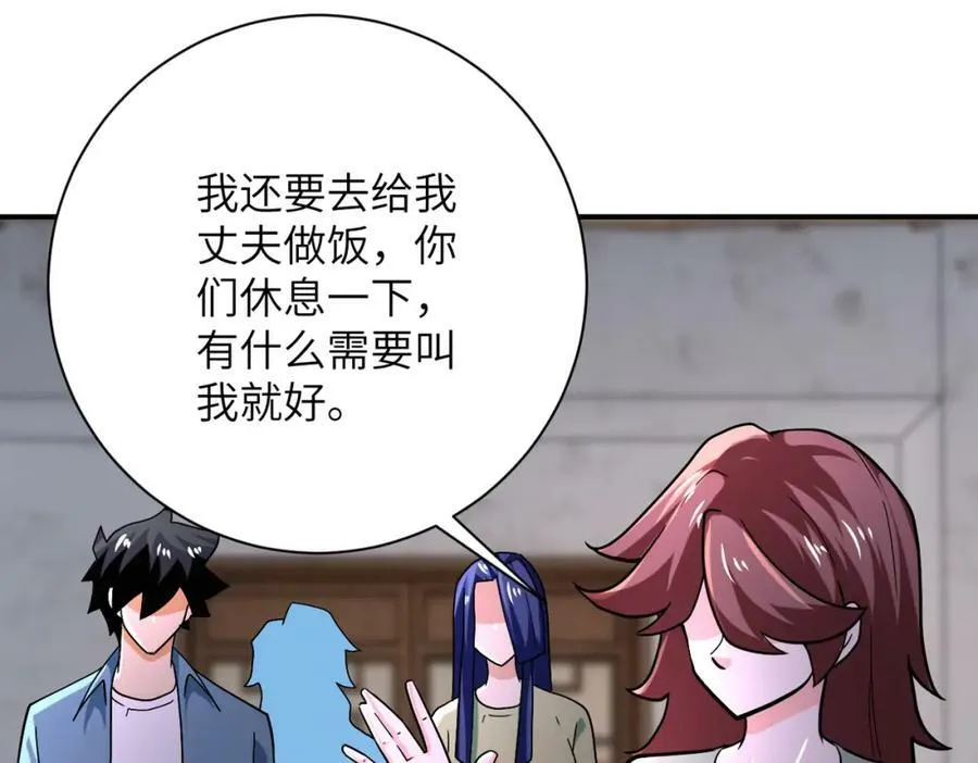 第404话 酷似初恋的女孩 第47页