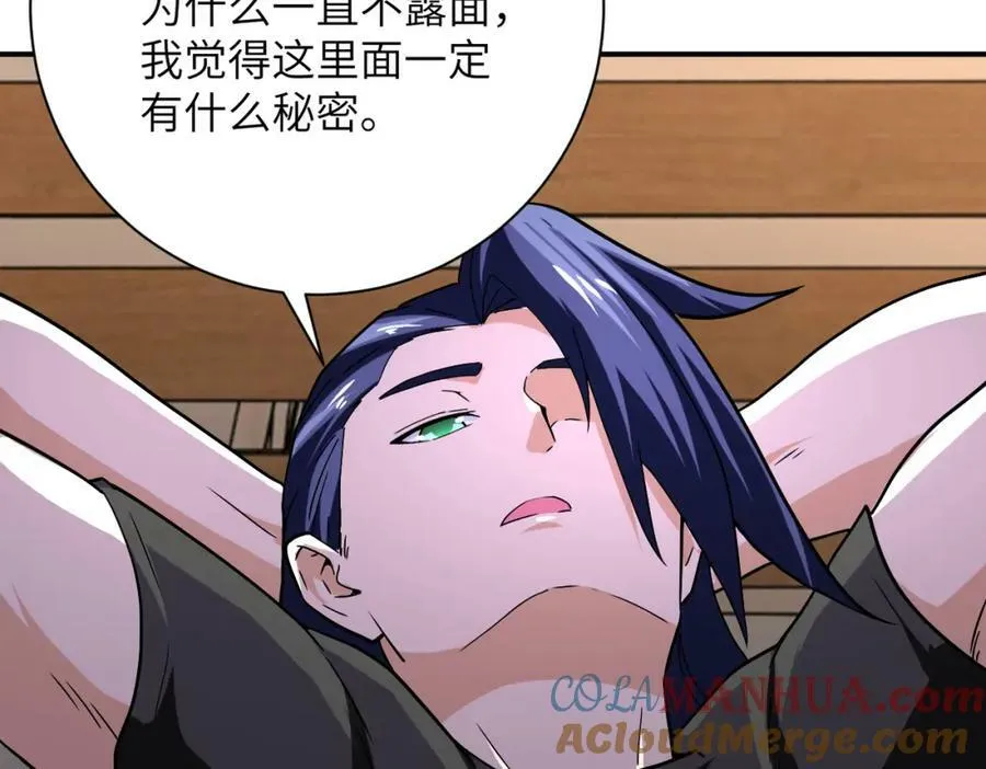 第404话 酷似初恋的女孩 第55页