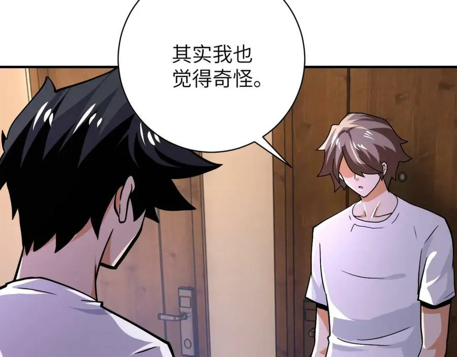 第404话 酷似初恋的女孩 第59页