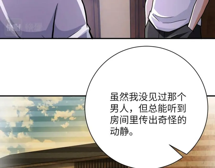 第404话 酷似初恋的女孩 第60页