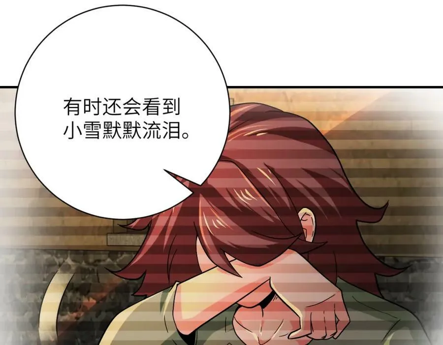 第404话 酷似初恋的女孩 第62页