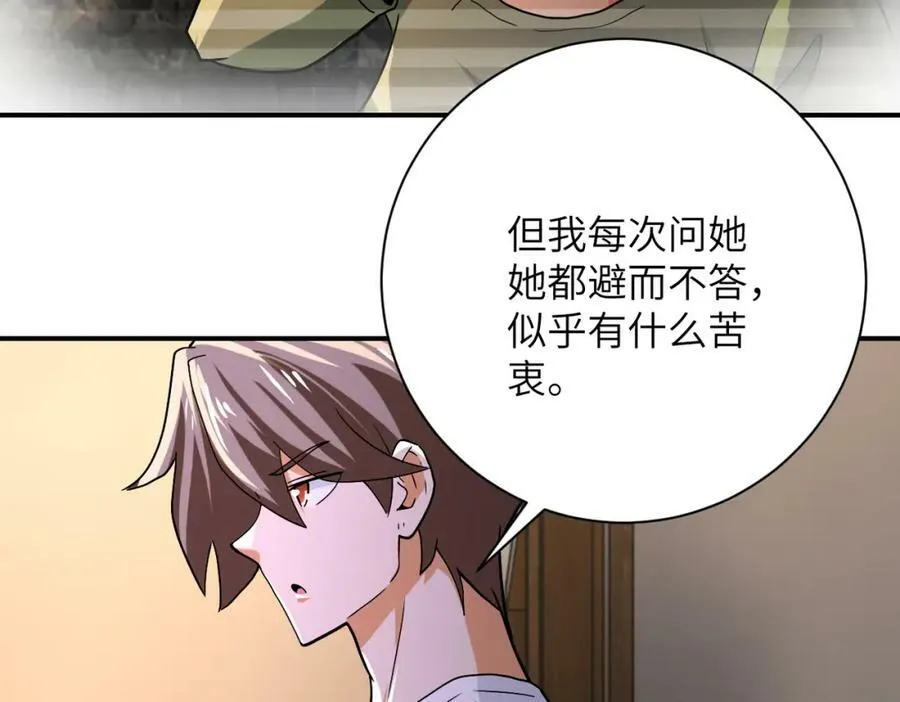第404话 酷似初恋的女孩 第63页