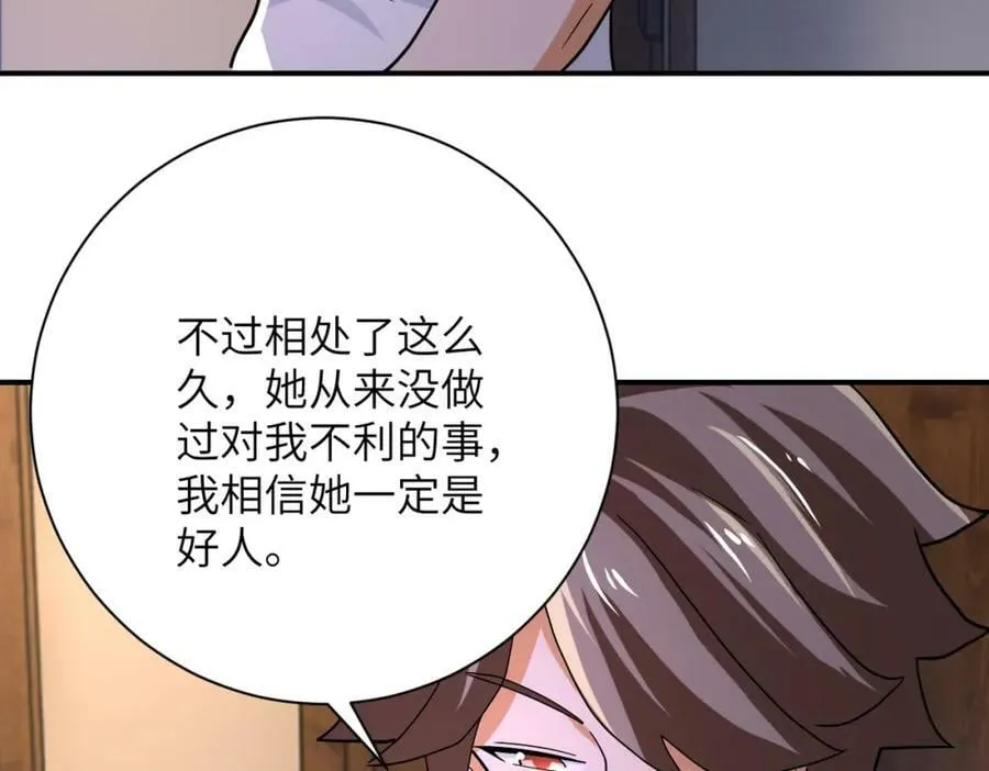 第404话 酷似初恋的女孩 第65页