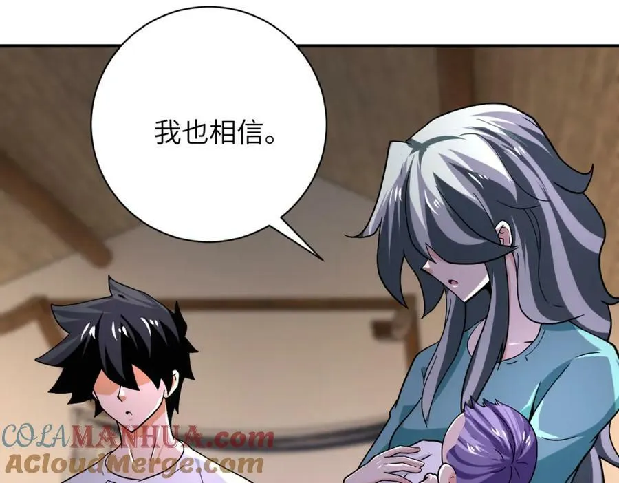 第404话 酷似初恋的女孩 第67页
