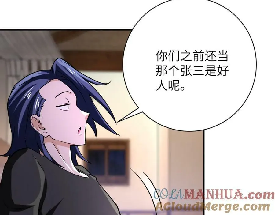 第404话 酷似初恋的女孩 第70页