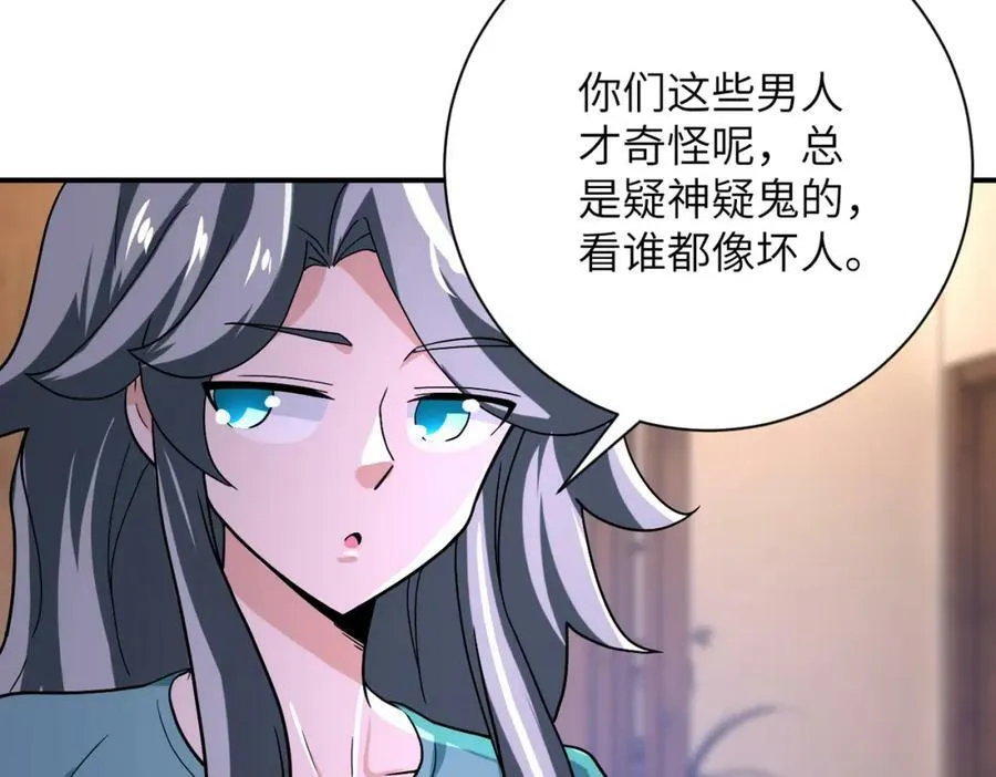 第404话 酷似初恋的女孩 第75页
