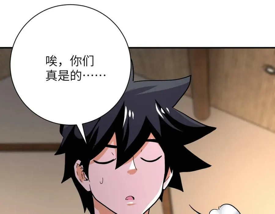 第404话 酷似初恋的女孩 第77页