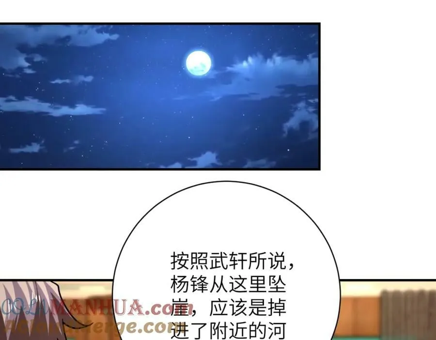 第405话 秘密 第4页