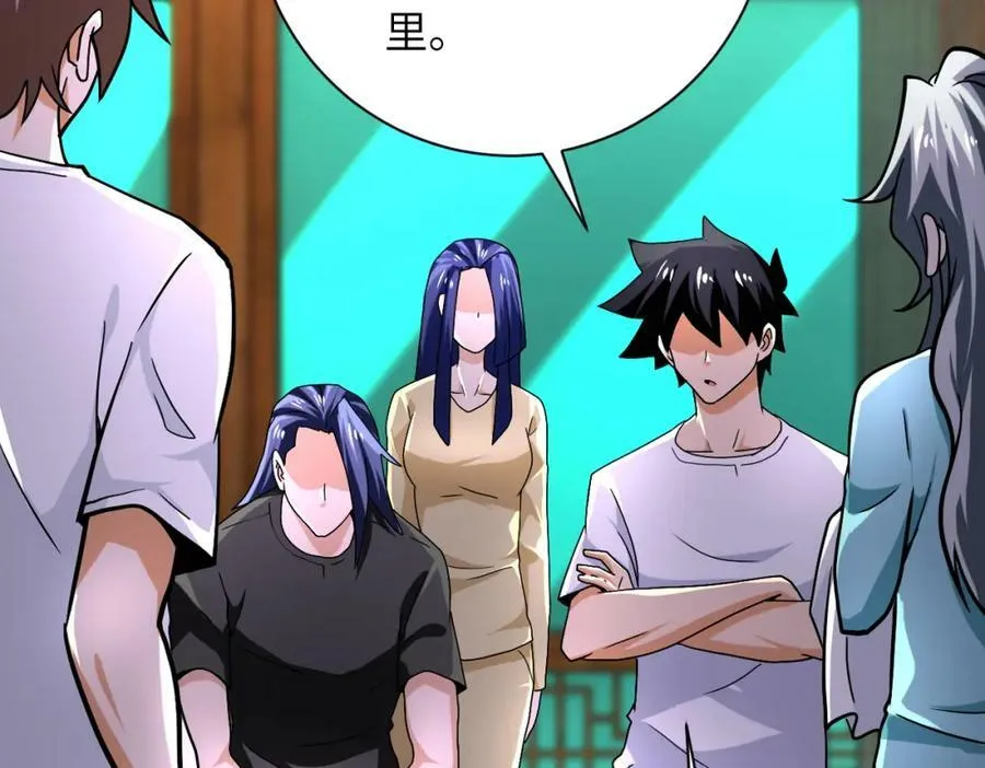 第405话 秘密 第5页