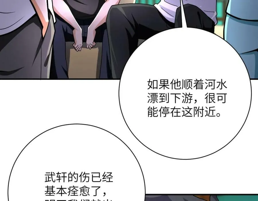 第405话 秘密 第6页