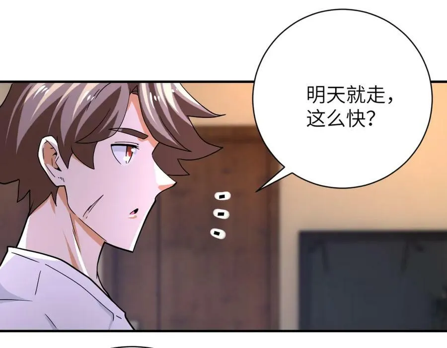 第405话 秘密 第9页