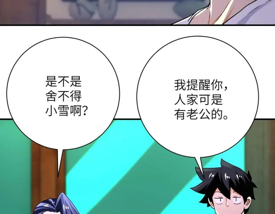 第405话 秘密 第11页