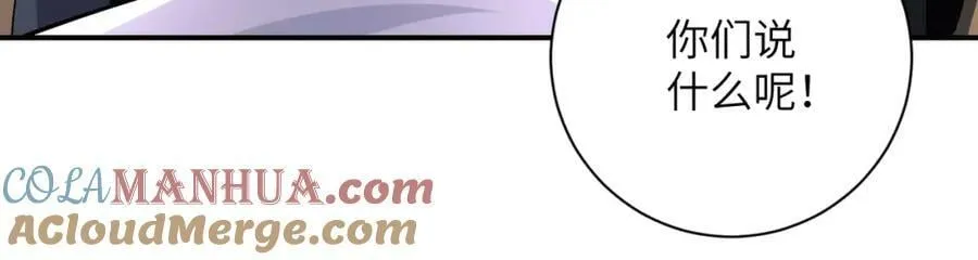第405话 秘密 第13页