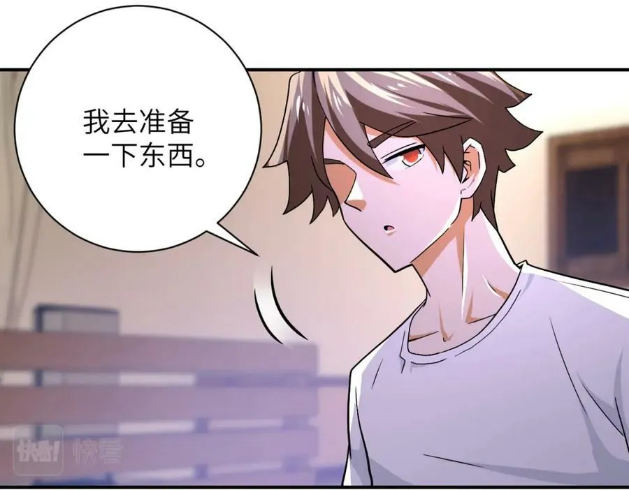 第405话 秘密 第14页