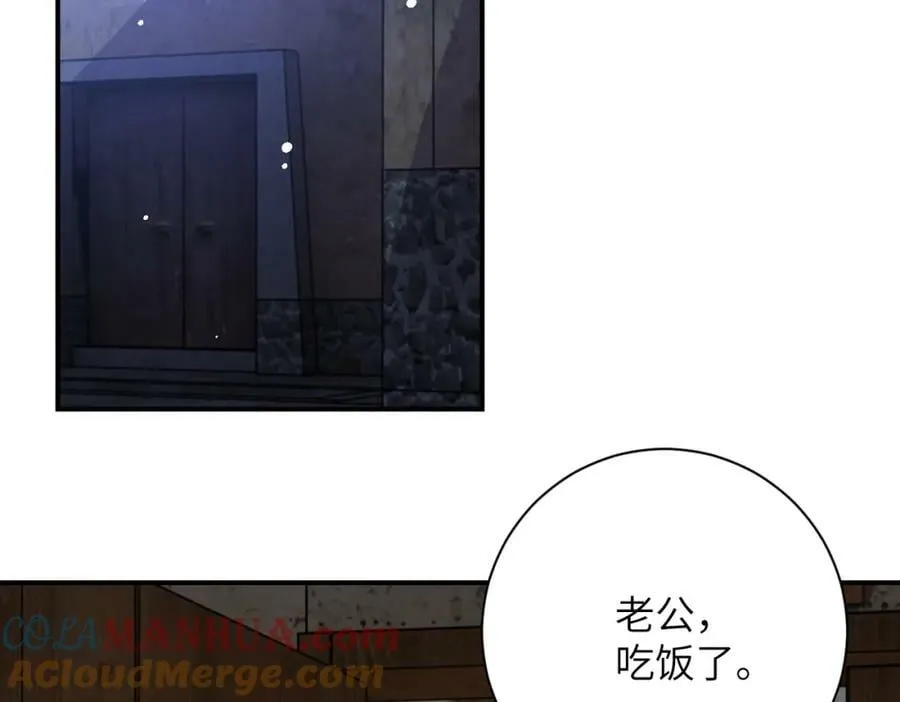 第405话 秘密 第16页