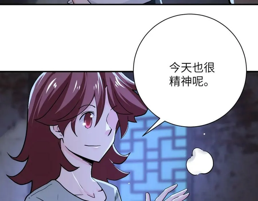 第405话 秘密 第20页
