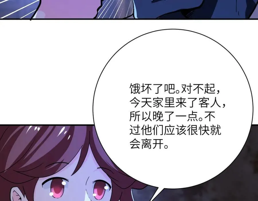 第405话 秘密 第27页