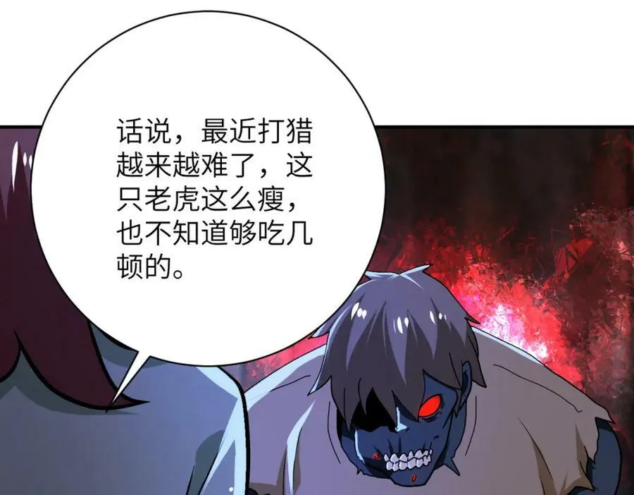 第405话 秘密 第29页