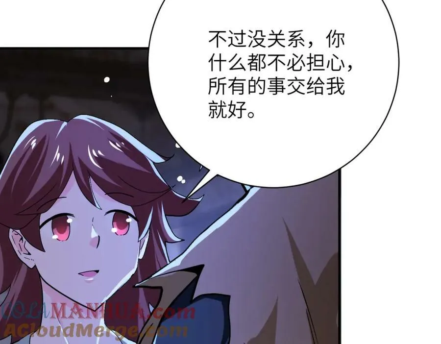 第405话 秘密 第31页