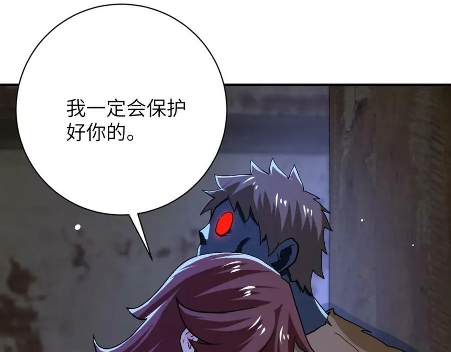 第405话 秘密 第33页