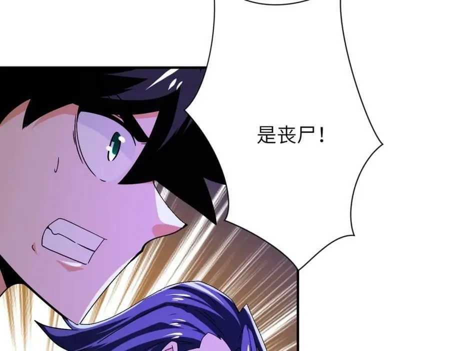 第405话 秘密 第59页