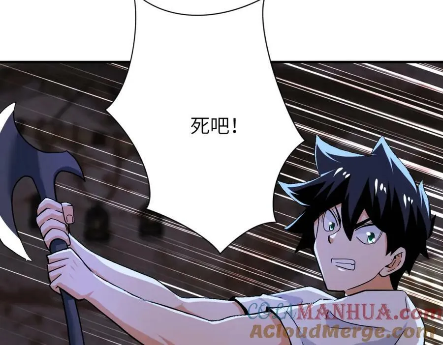 第405话 秘密 第67页