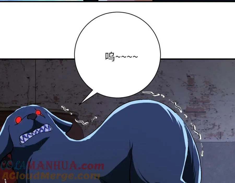 第405话 秘密 第73页