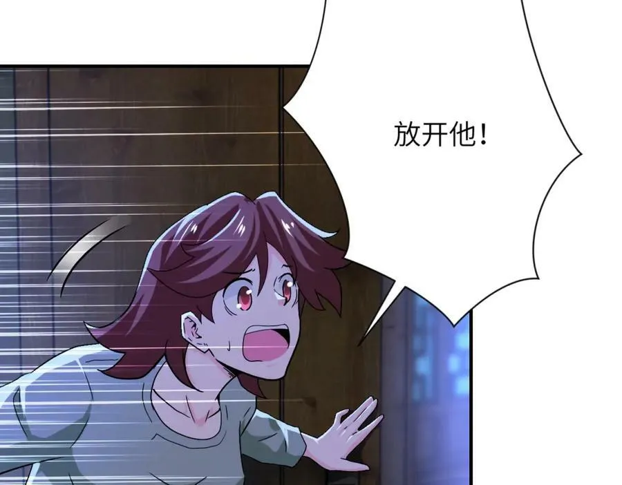 第405话 秘密 第81页