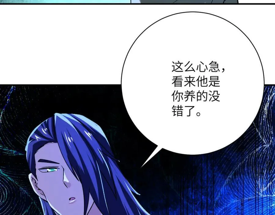 第405话 秘密 第84页