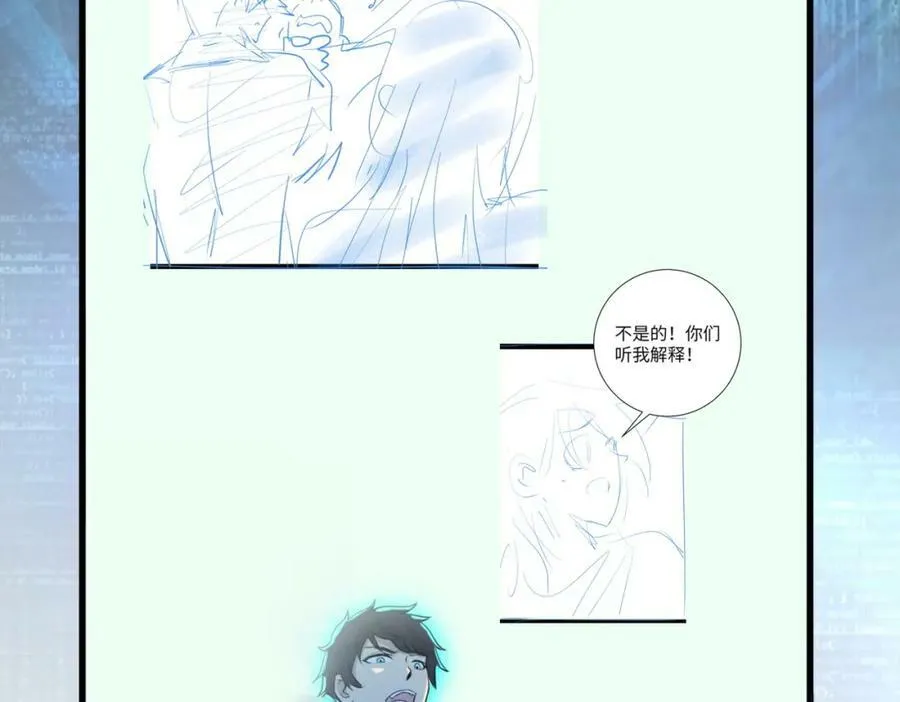 第405话 秘密 第89页