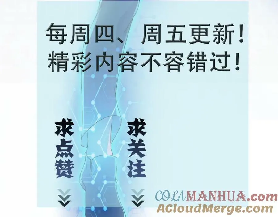 第405话 秘密 第91页