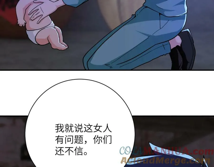 第406话 秘密揭开 第10页